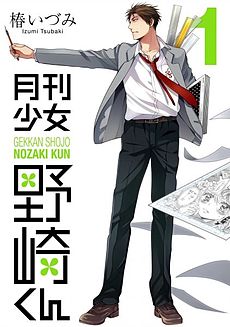 manga cover featuring Nozaki